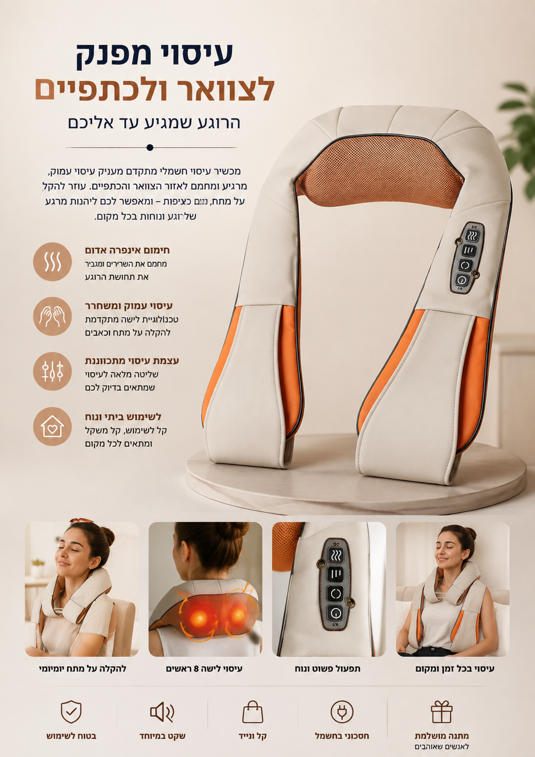 עיסוי צוואר וכתפיים – הרוגע שמגיע עד אליכם